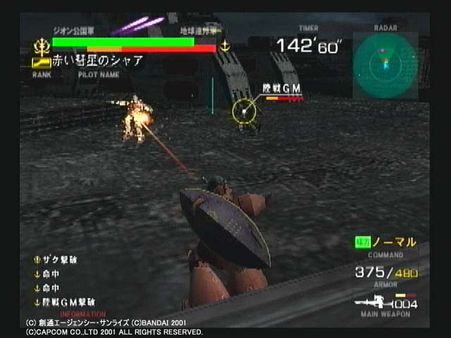 PS2ゲームレビュー「機動戦士ガンダム 連邦vsジオンDX」
