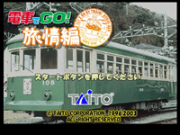 PCゲームレビュー「電車でGO! 旅情編」