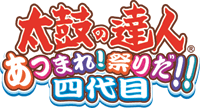 ナムコ Ps2 太鼓の達人 あつまれ 祭りだ 四代目 収録楽曲とミニゲームなどを公開
