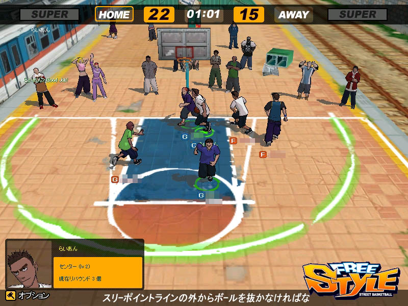 オンラインゲームファーストインプレッション クールにバスケ Freestyle