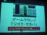 Scej Psp バイトヘル00 体験会を開催 ジゴク サカバ にピエール瀧氏も来場