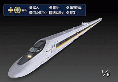 電車でGO！ 新幹線EX 山陽新幹線編 Wii