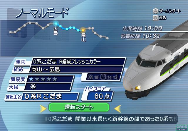 豪奢な Wii 電車でGO！ 新幹線EX 山陽新幹線編 - ゲームソフト/ゲーム機本体