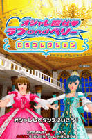 DSゲームレビュー「オシャレ魔女 ラブ and ベリー ～DSコレクション～」