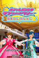 DSゲームレビュー「オシャレ魔女 ラブ and ベリー ～DS