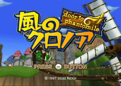 Wiiゲームレビュー「風のクロノア door to phantomile」