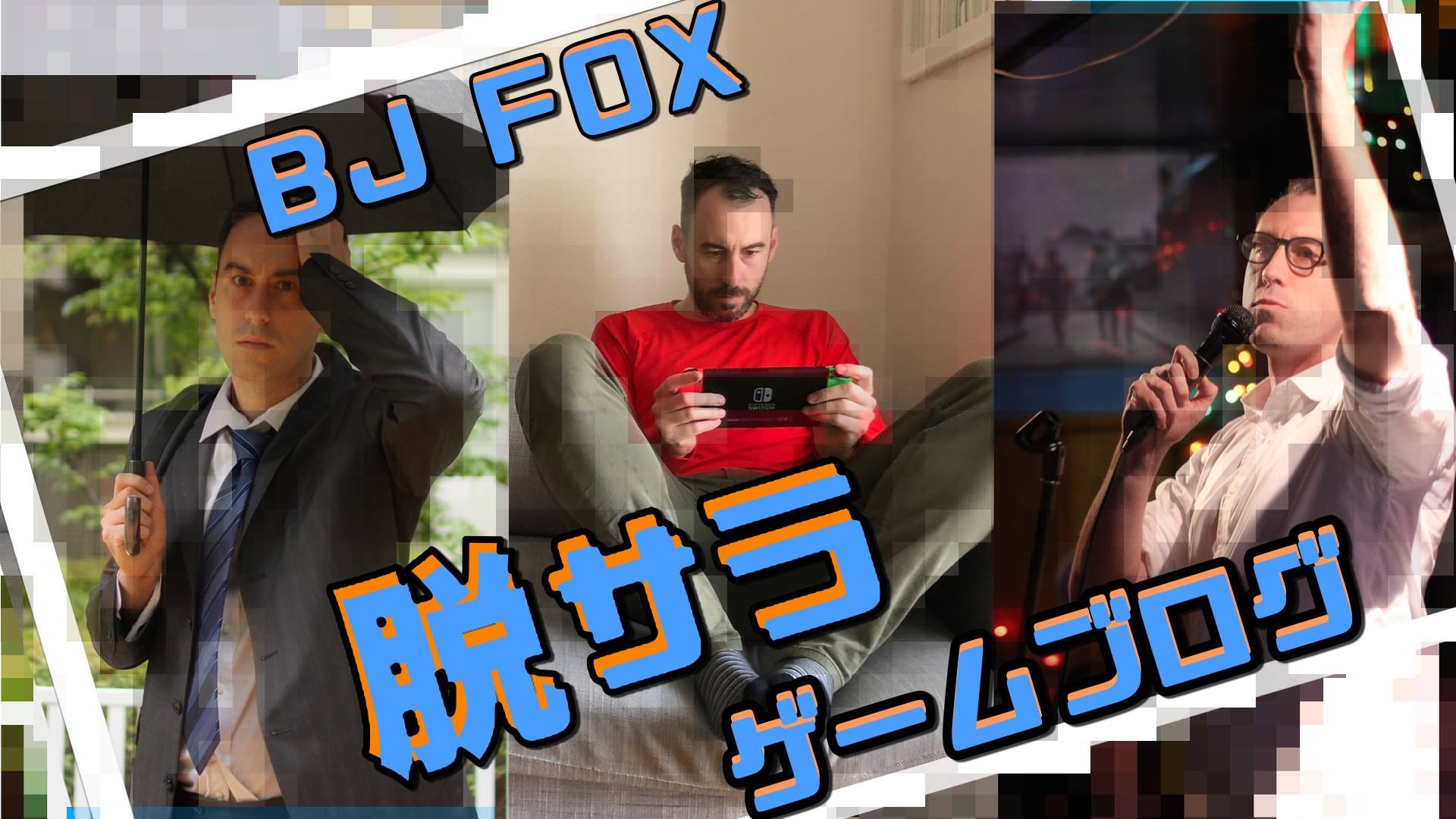 僕の知らない間にクレイトスがイクメンになっていた パパ オブ ザ イヤー ゴッド オブ ウォー コメディアンbj Foxの脱サラゲームブログ Game Watch
