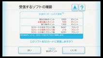 Wii バージョン4 0jでsdhc Sdカード起動に対応 Sdカードメニュー の追加で使い勝手は変わる Game Watch
