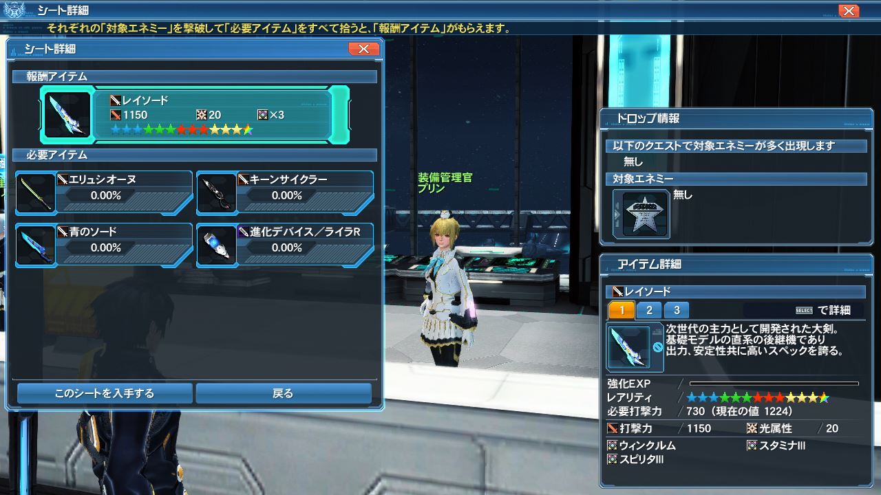 拡大画像 Pso2 ソニック や サクラ大戦 などコラボが盛りだくさん 61 121 Game Watch