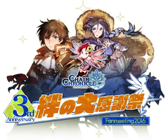 チェインクロニクル 絆の大感謝祭 ファンミーティング16 を開催 Game Watch