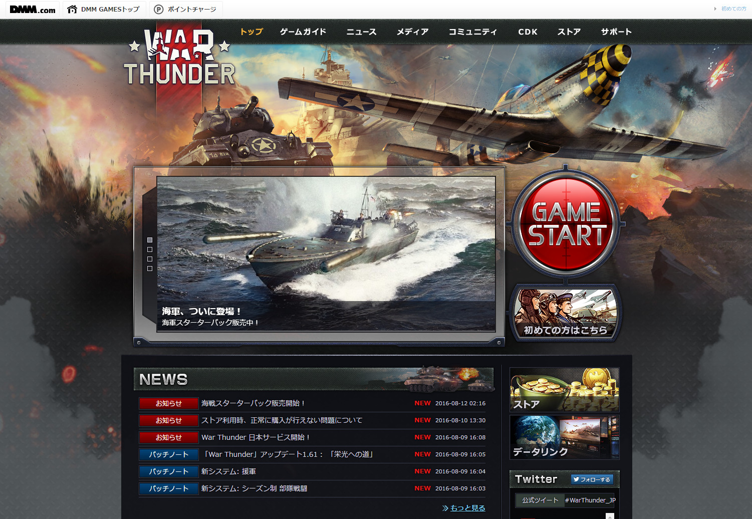 拡大画像 インタビュー 陸 海 空を遊べる War Thunder 日本サービス開始インタビュー 7 19 Game Watch