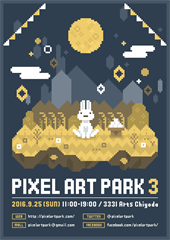レトロゲーマーにオススメ ドット絵の祭典 Pixel Art Park 3 開催決定 Game Watch
