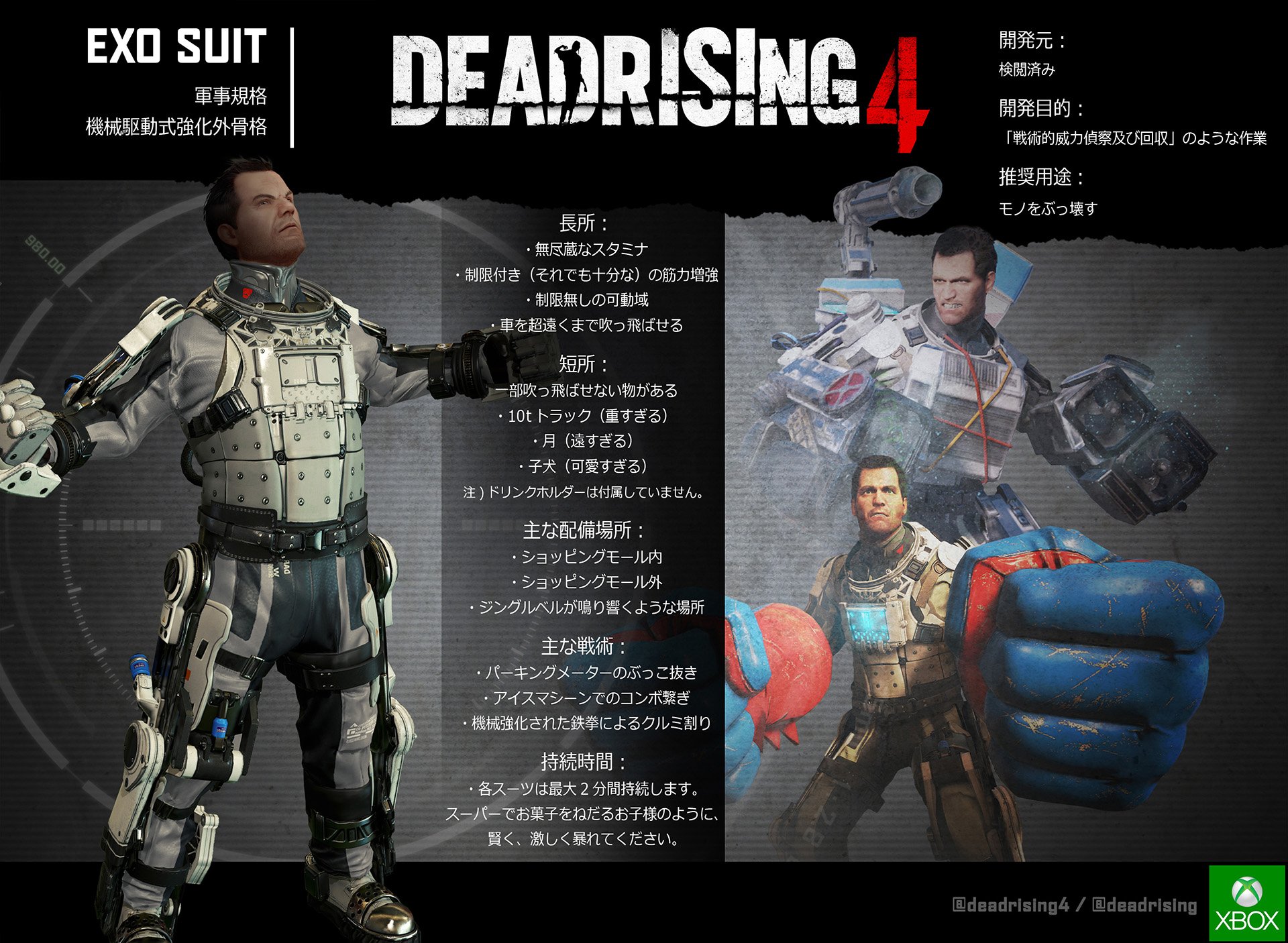 拡大画像 特報 Xbox One Dead Rising 4 の発売日が12月8日に決定 2 14 Game Watch