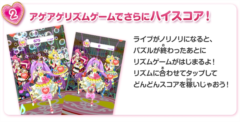 表情豊かなアイドルたちのパズル Android プリパラ プリパズ 配信開始 Game Watch