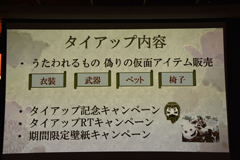 マビノギ アニメ うたわれるもの 偽りの仮面 とのタイアップ実施 Game Watch