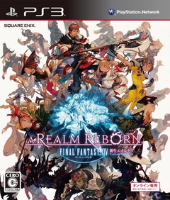 Ffxiv 提携ネットカフェ無料ログインキャンペーン リニューアル Game Watch