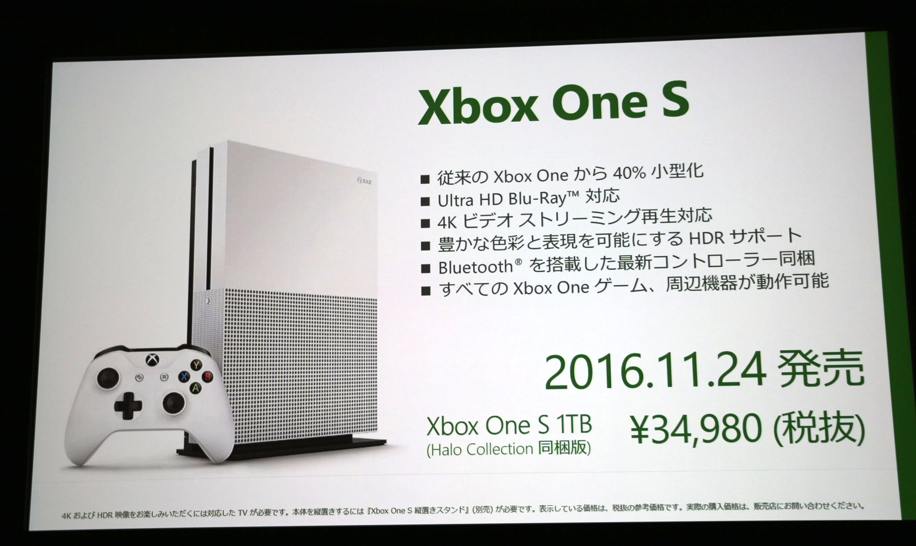 拡大画像 Xbox One Sの日本展開は事実上の Xbox Oneスターターパッケージ に 3 16 Game Watch