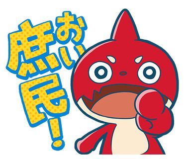 拡大画像 アニメ モンスト の オラゴン Lineスタンプ登場 2 6 Game Watch