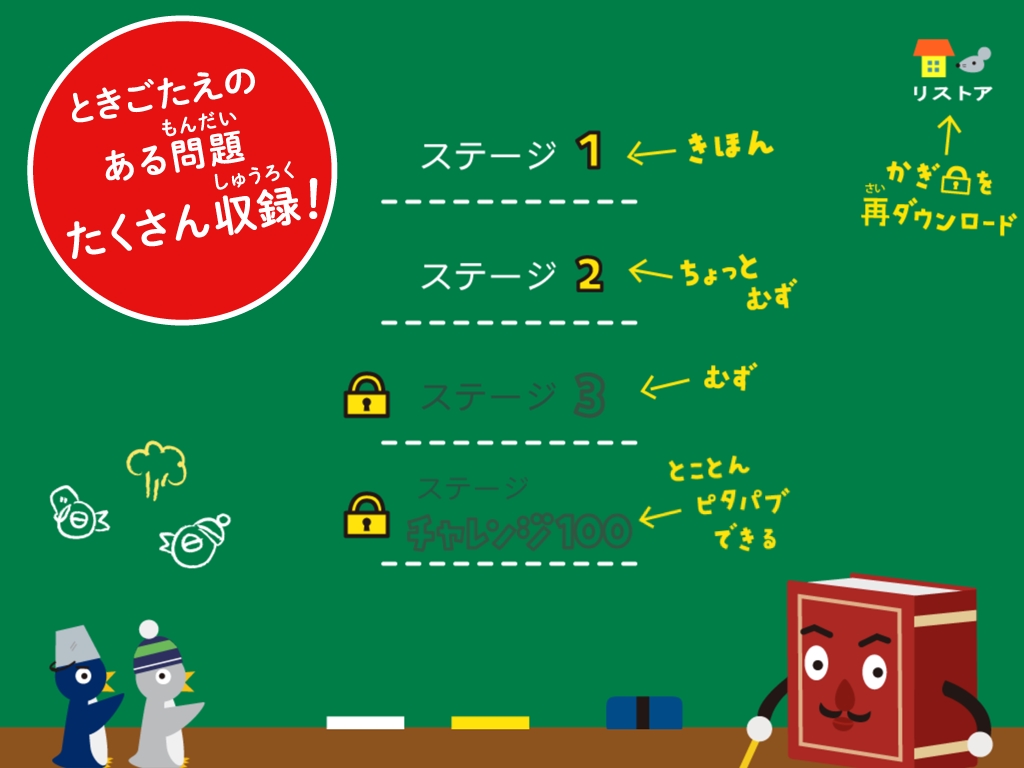 1000以上 ピタゴラスイッチ 壁紙 最高の選択されたhdの壁紙画像