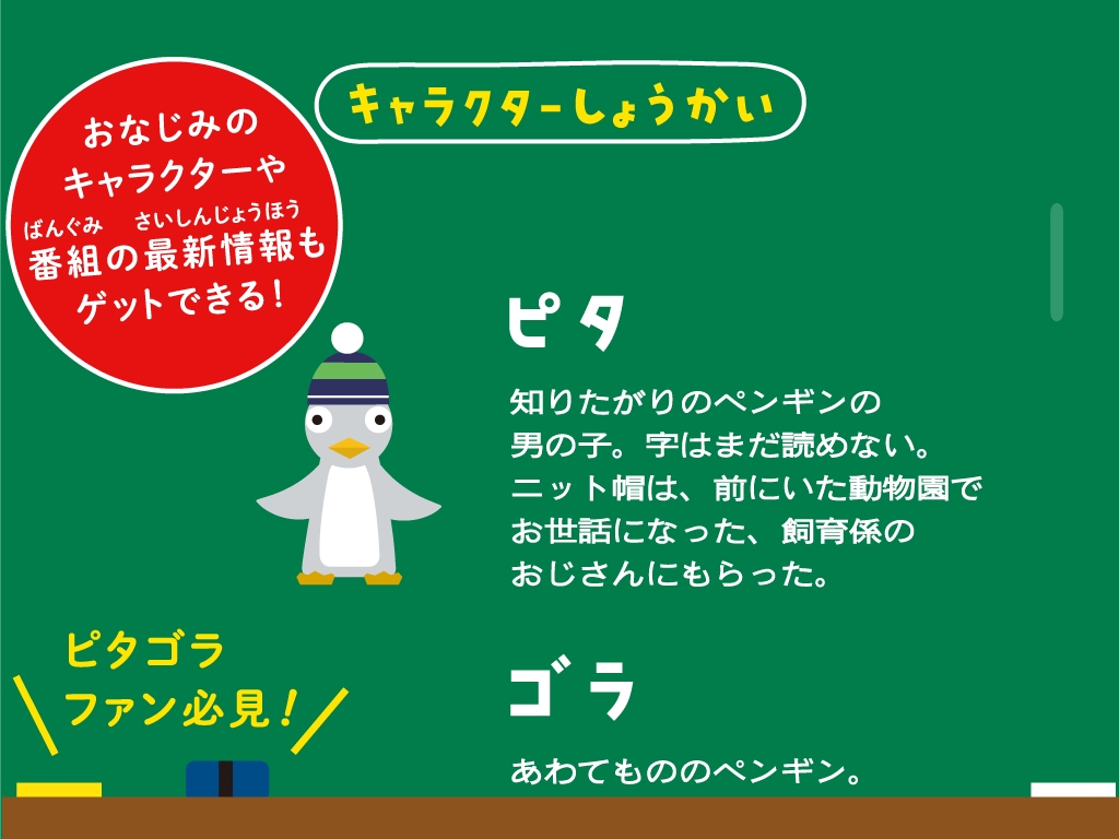 最高のコレクション ピタゴラスイッチ 壁紙 壁紙 春