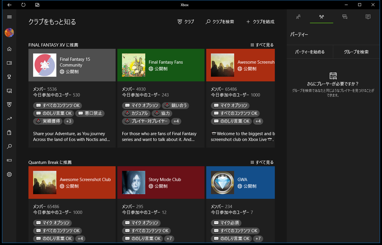 拡大画像 特別企画 全ゲーマーに贈るpcゲーム環境アップグレードガイド 後編 5 38 Game Watch