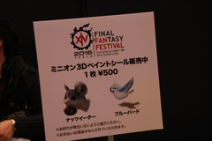 Ffxiv のオフイベント ファンフェスティバル 16 Tokyo が閉幕 Game Watch