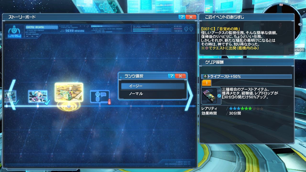 拡大画像 Pso2 新春記念アップデート Arks New Year Carnival 17 を実装 80 95 Game Watch