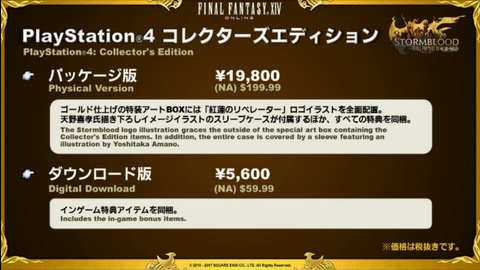 Ffxiv 紅蓮のリベレーター 予約方法やアーリーアクセス日時がついに判明 Game Watch