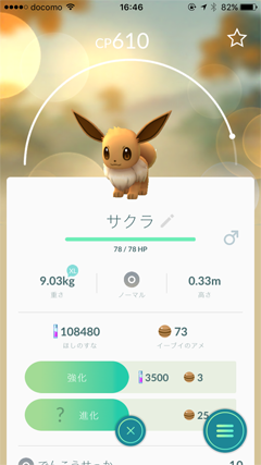 ポケモンgo のエーフィ ブラッキー進化方法が本家ゲームを現実で再現するかのようで面白い話 山村智美の ぼくらとゲームの Game Watch