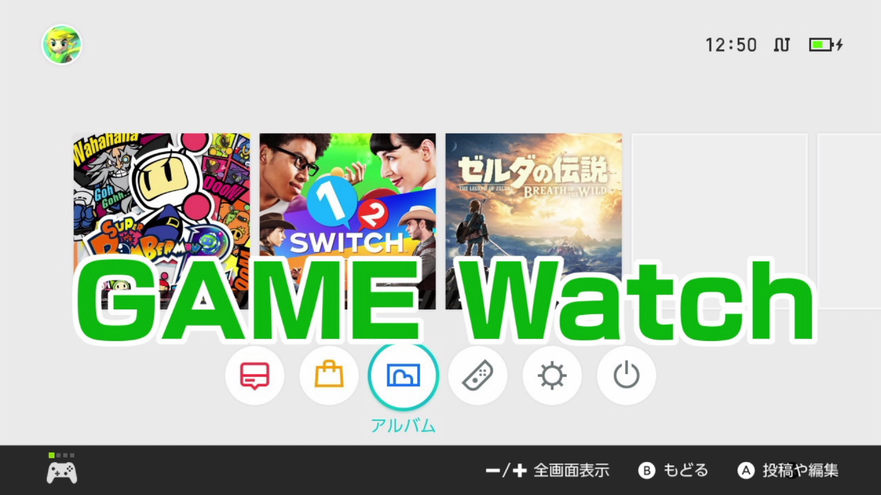 拡大画像 Nintendo Switch 本体セットアップ徹底レポート 54 62 Game Watch