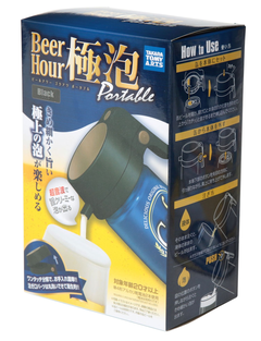 ビールアワー 極泡ポータブル 発売決定 Game Watch