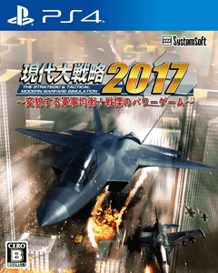 Ps4 現代大戦略17 Ps Vita 戦極姫７ 相次いで発売延期 Game Watch