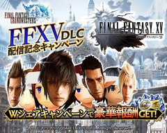 Ffグランドマスターズ Ffxv Dlc配信記念キャンペーンを実施 Game Watch