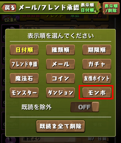 パズドラ Box整理 やバランス調整など Ver 11アップデート実装 Game Watch