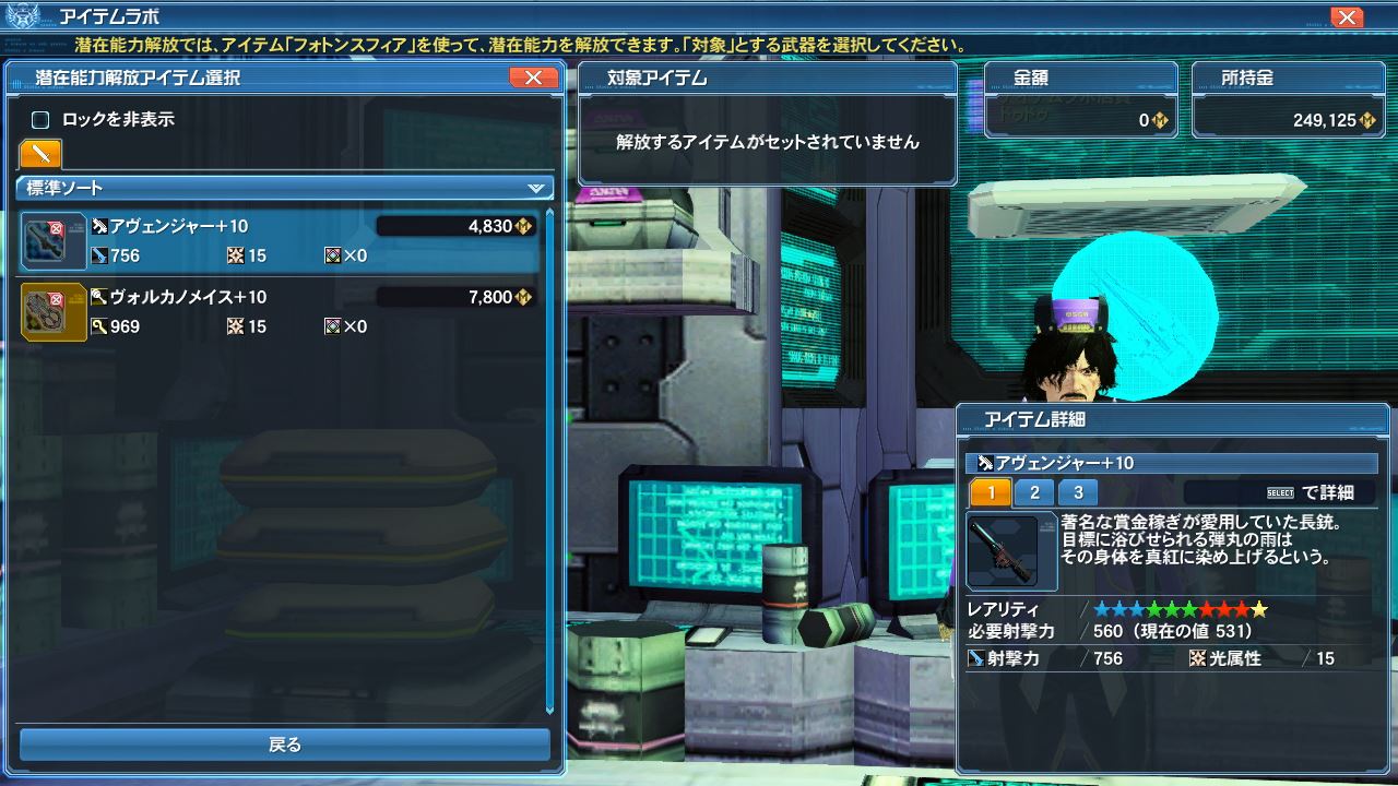 拡大画像 Pso2 熱狂せし武闘の宴 パート2実装 43 158 Game Watch