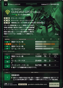 Ac 機動戦士ガンダム U C カードビルダー シーズン2 星の屑作戦 実装 Game Watch