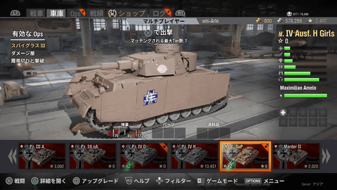 Cs版 World Of Tanks ガルパン 仕様のiv号戦車の再登場が決定 Game Watch