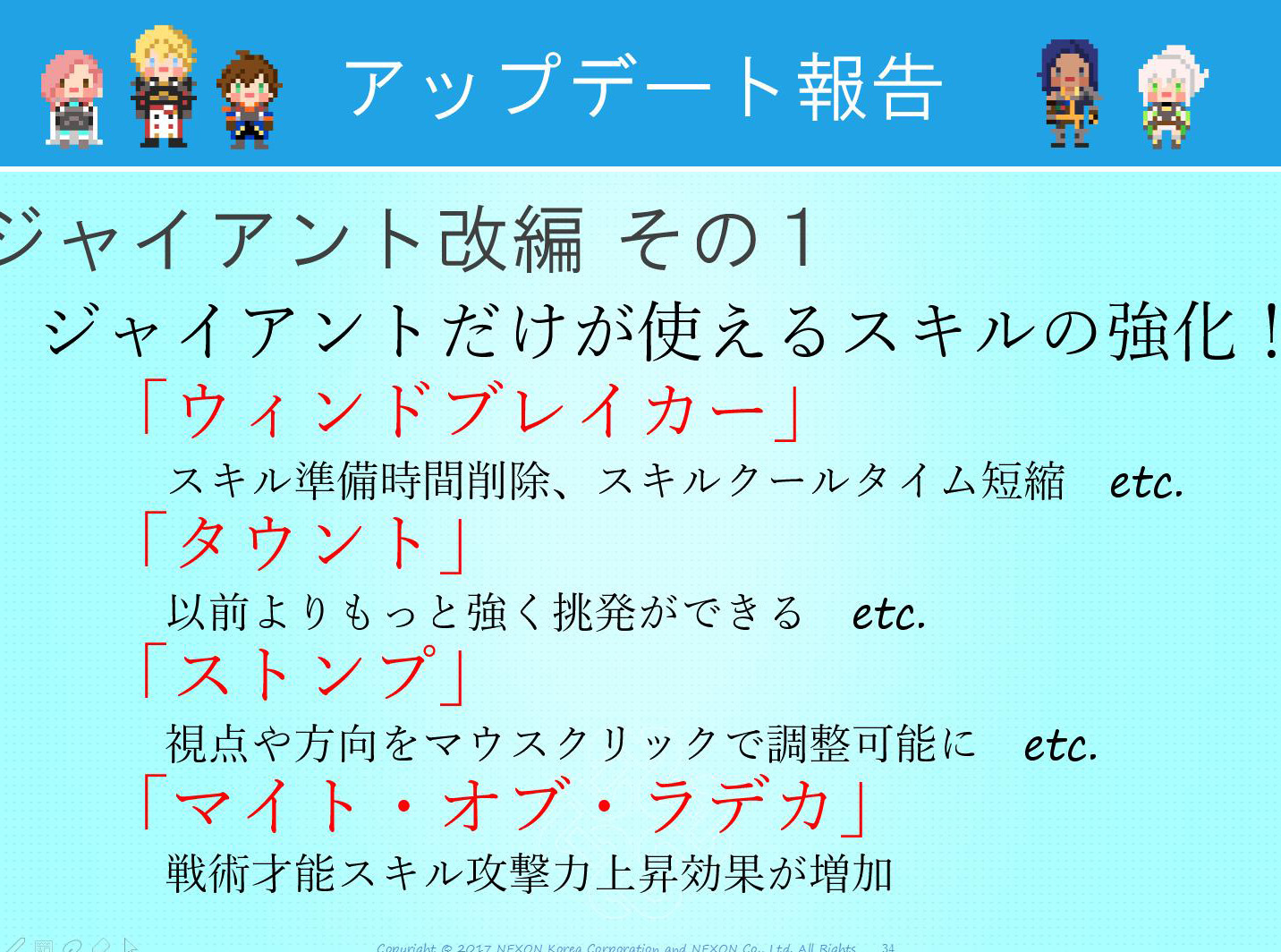 拡大画像 マビノギ 記憶喪失の少女を救え メメント 実装 10 11 Game Watch