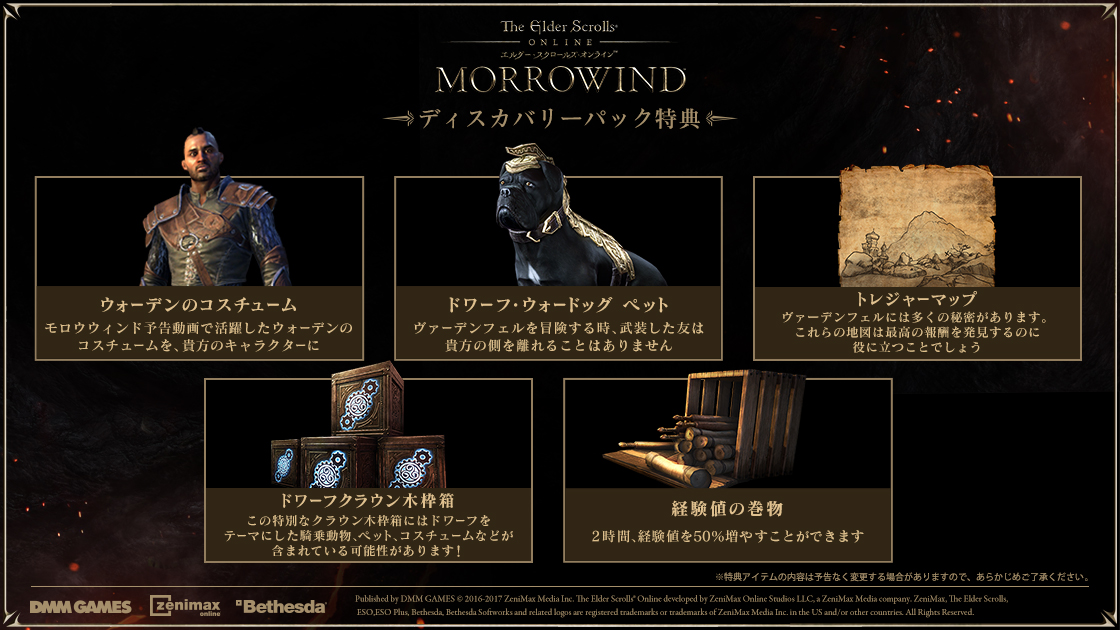 拡大画像 Eso アップデートパッケージ Morrowind 先行体験レポート 4 47 Game Watch