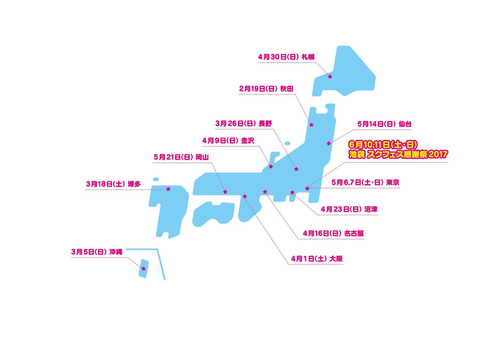 スクフェス全国大会 ミニ感謝祭17 開催中 Game Watch