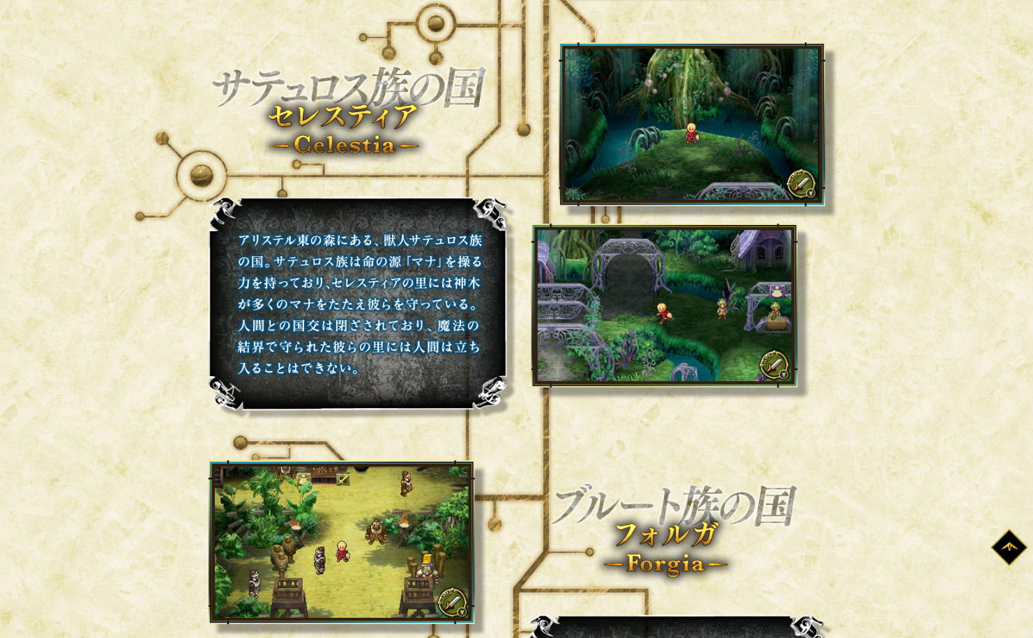 拡大画像 ラジアントヒストリア パーフェクトクロノロジー キャラクター紹介映像第三弾 グランオルグ篇 を公開 11 12 Game Watch