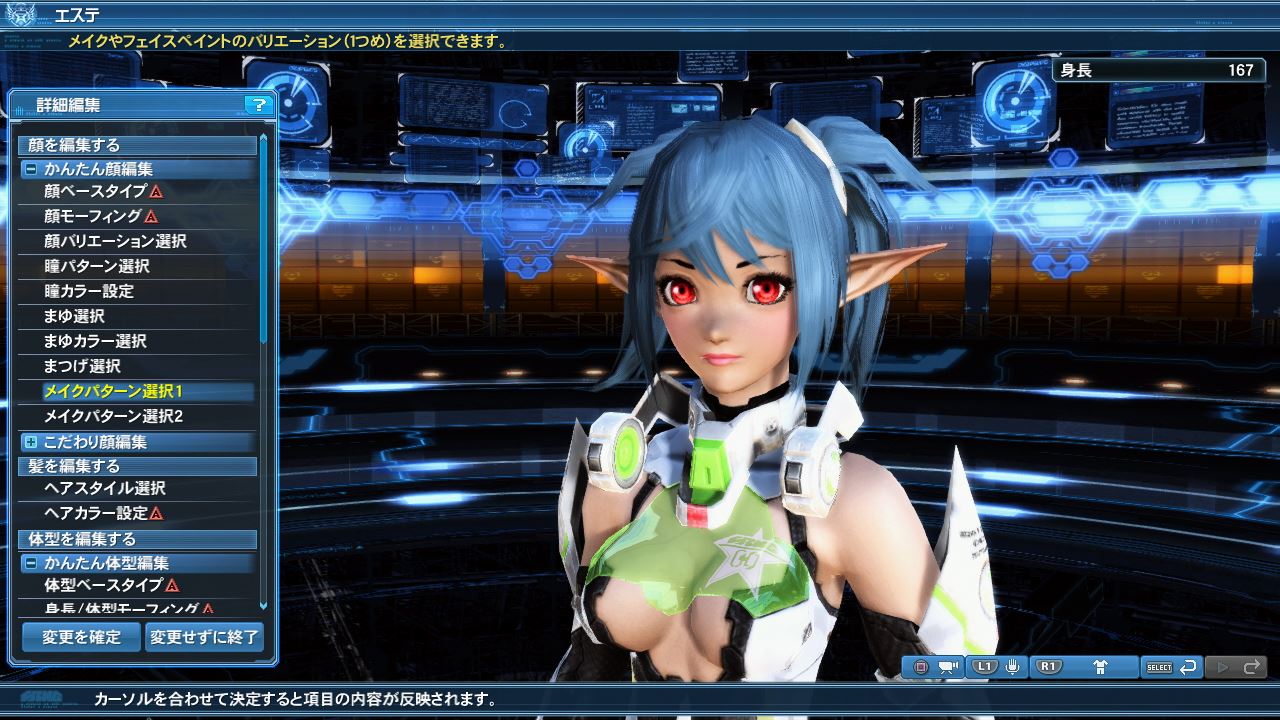 拡大画像 Pso2 光の果て 幻想の未来 の最新アップデートを