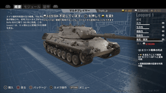 名作発掘 World Of Tanks Console レビュー Game Watch