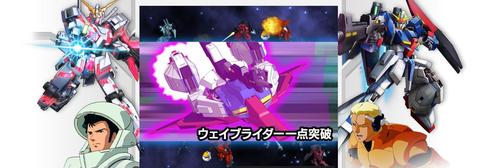 ガンダムトライヴ 2周年記念キャンペーンを開催 Game Watch