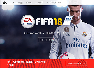 Fifa 18 クリスティアーノ ロナウドがパッケージカバーに登場決定 Game Watch