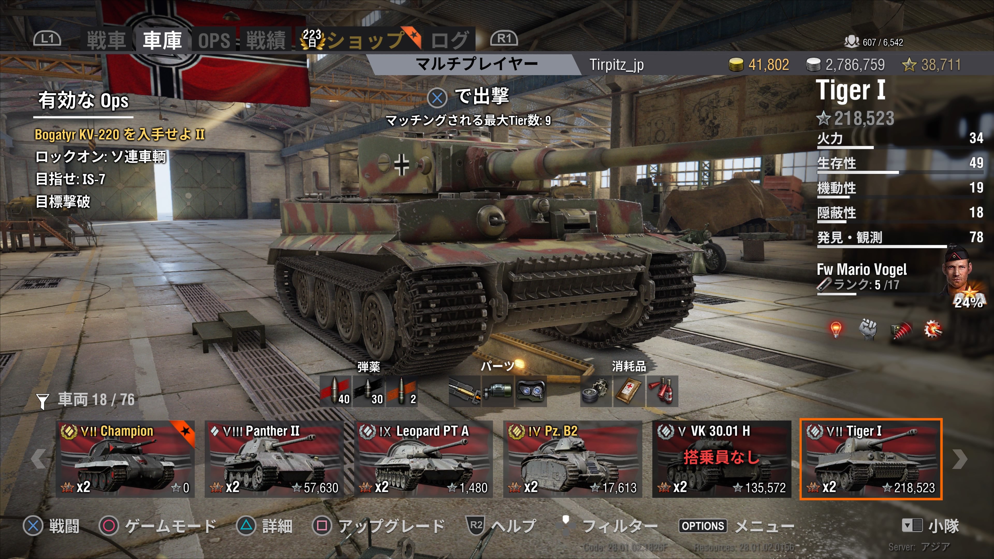 拡大画像 特別企画 楽しく遊ぶための World Of Tanks Console ビギナーガイド 26 55 Game Watch