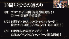 Mhf ｚ オリジナルグッズやカプコンバーなど 10周年記念イベントを一挙公開 Game Watch