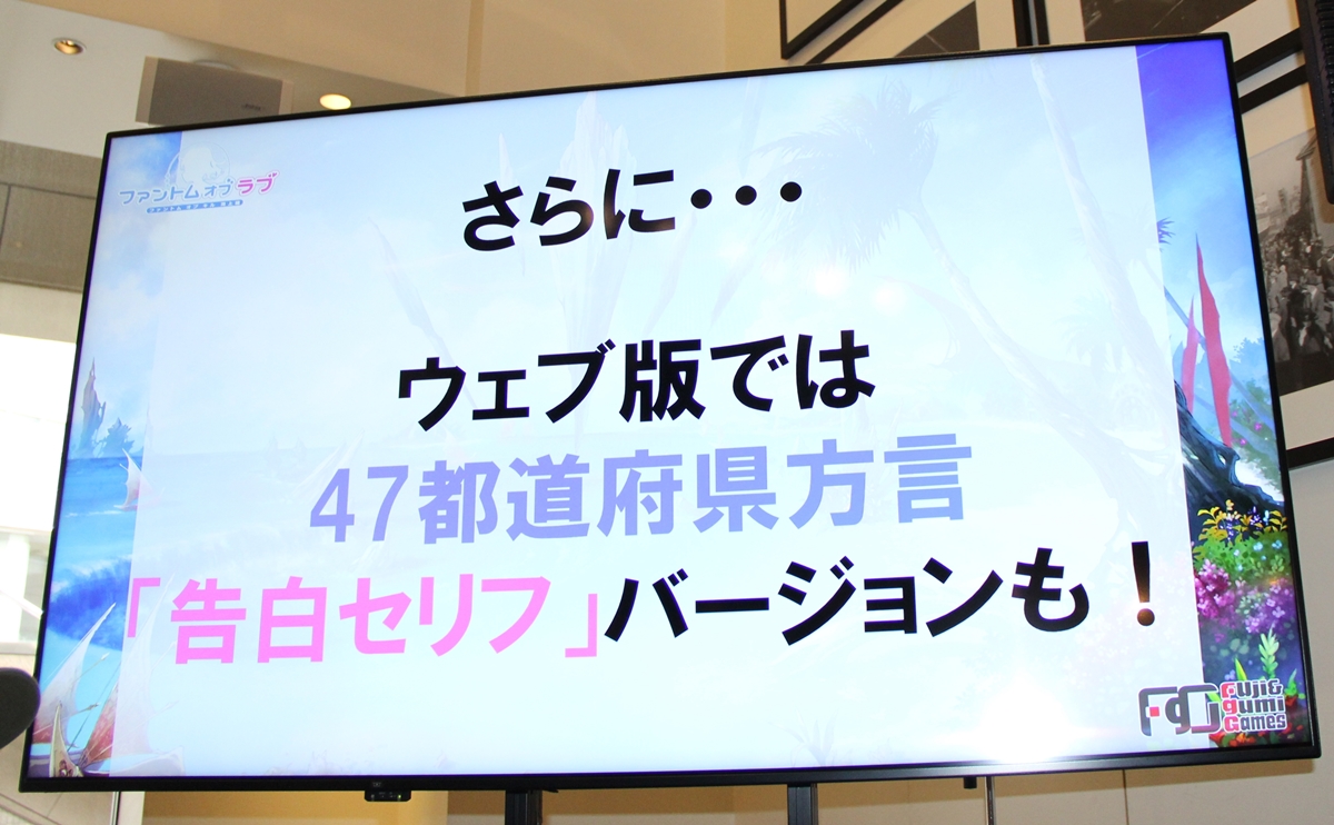 拡大画像 ファントム オブ キル 夏の大型プロジェクト発表会にて1大プロジェクト ファントム オブ ラブ 発表 14 18 Game Watch