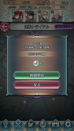ファイアーエムブレム ヒーローズ Ver 1 5 0 アップデートを実装決定 Game Watch