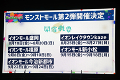 7月獣神化から 鋼の錬金術師 コラボまで モンスト 最新情報が目白押し Game Watch